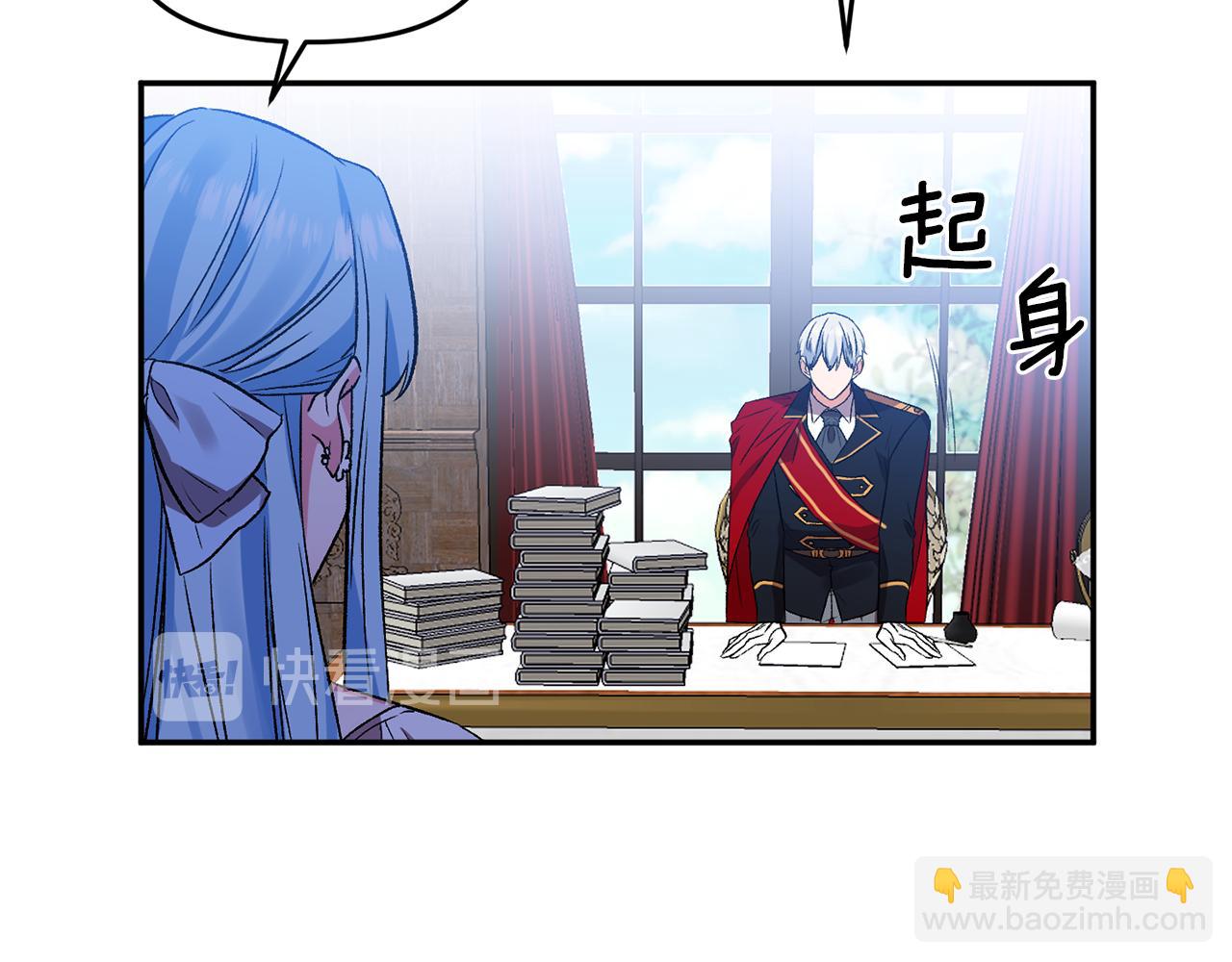 皇帝，讓我吻你入睡 - 第37話 皇帝的煩惱(3/3) - 1