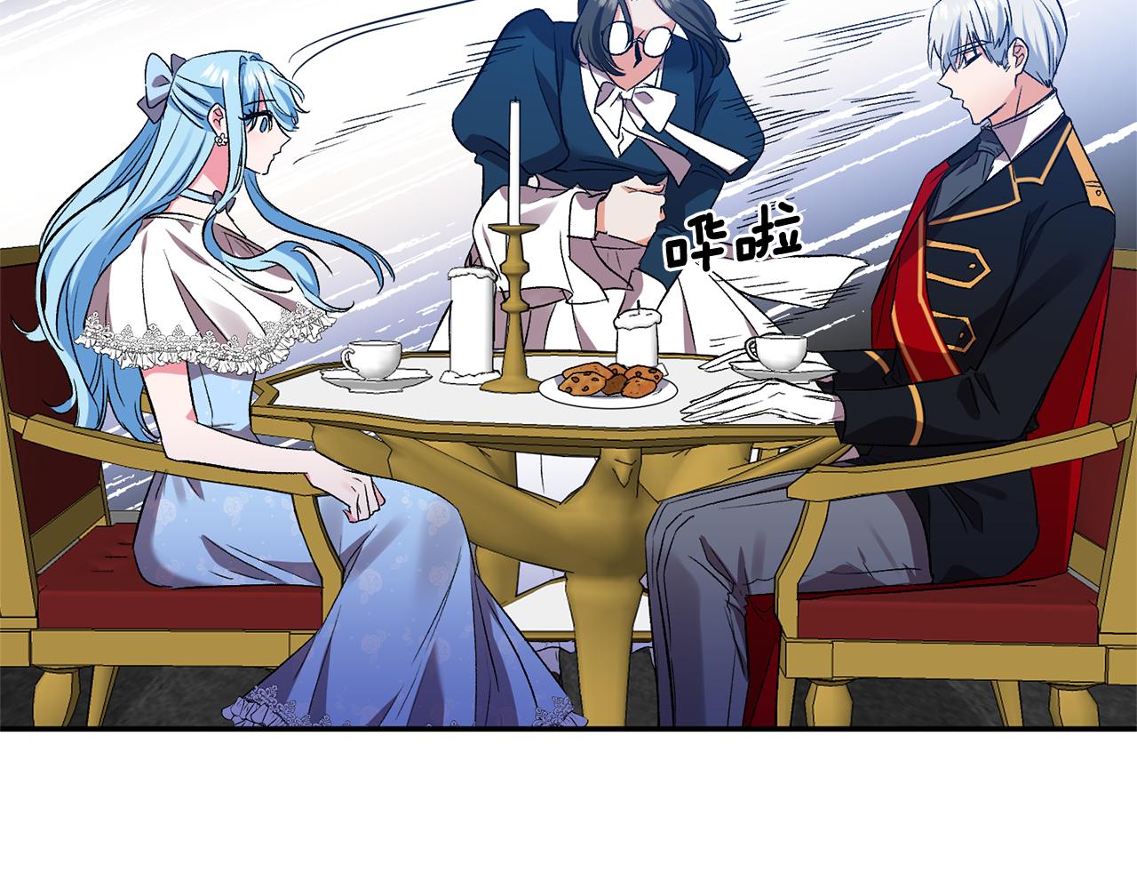 皇帝，讓我吻你入睡 - 第37話 皇帝的煩惱(3/3) - 2