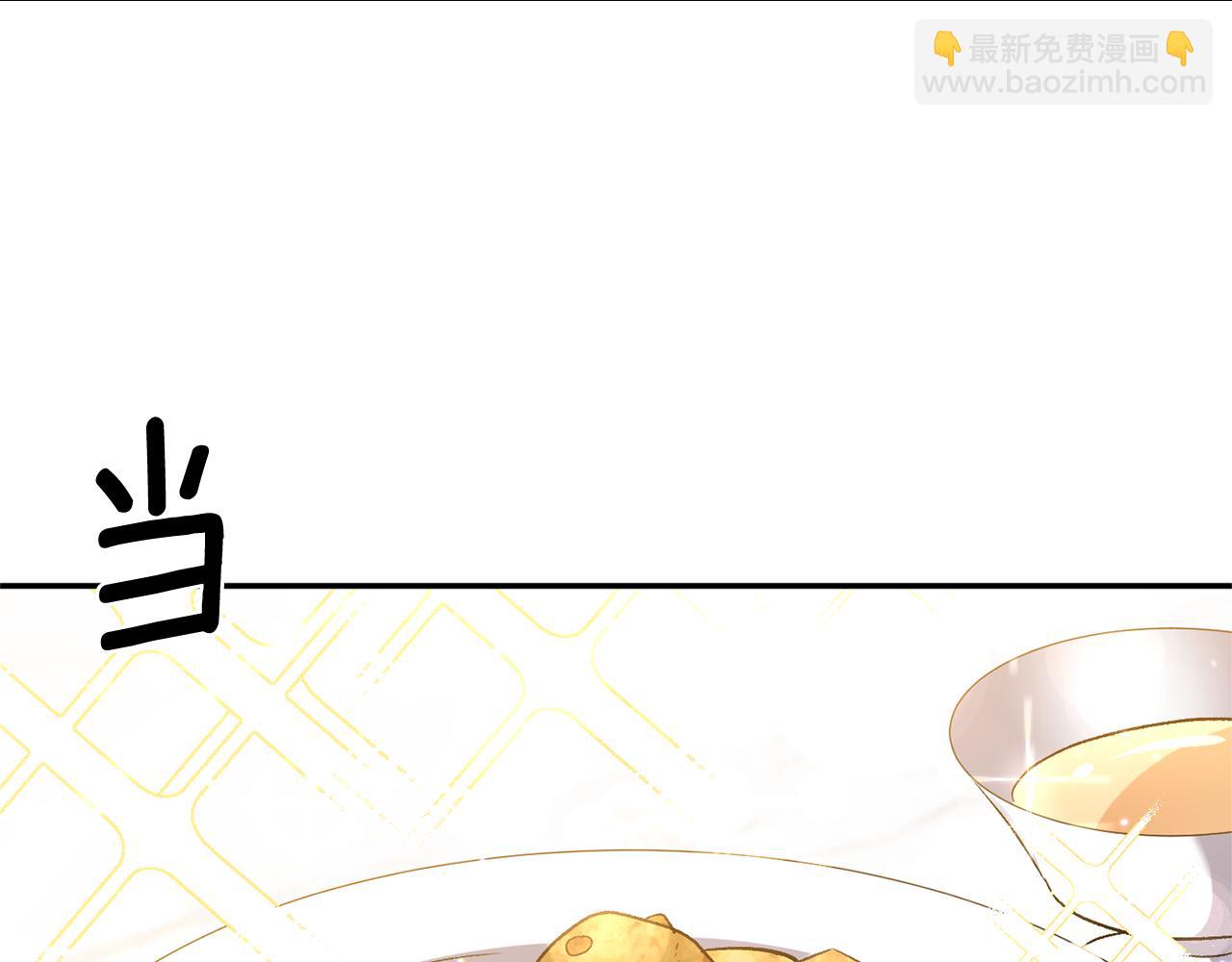 皇帝，讓我吻你入睡 - 第37話 皇帝的煩惱(3/3) - 4