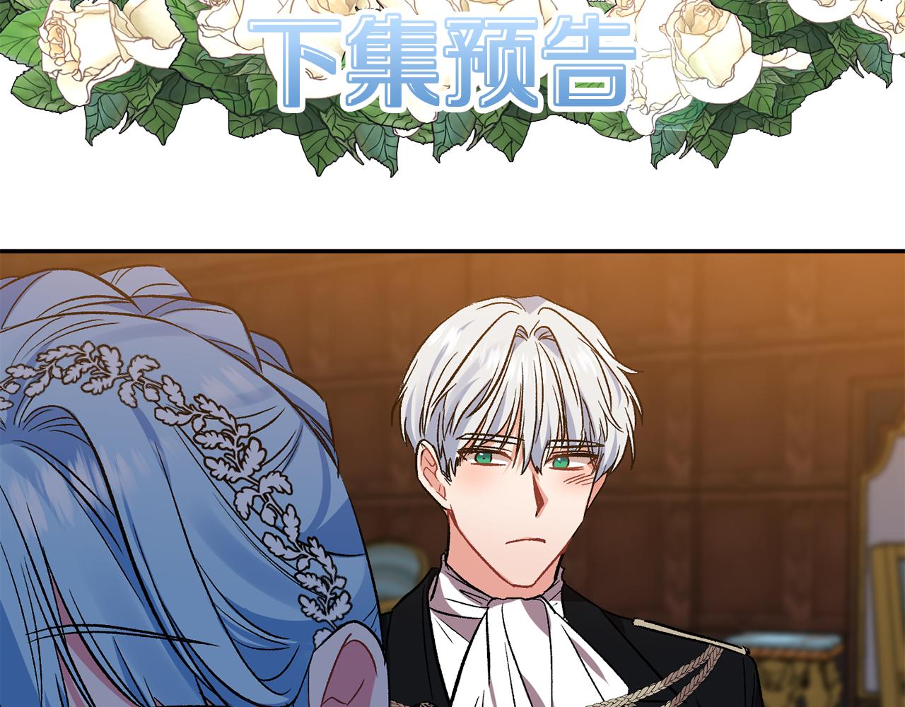 皇帝，讓我吻你入睡 - 第37話 皇帝的煩惱(3/3) - 5