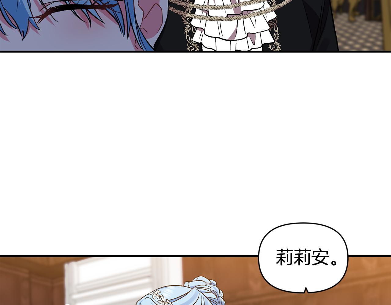 皇帝，讓我吻你入睡 - 第37話 皇帝的煩惱(3/3) - 6