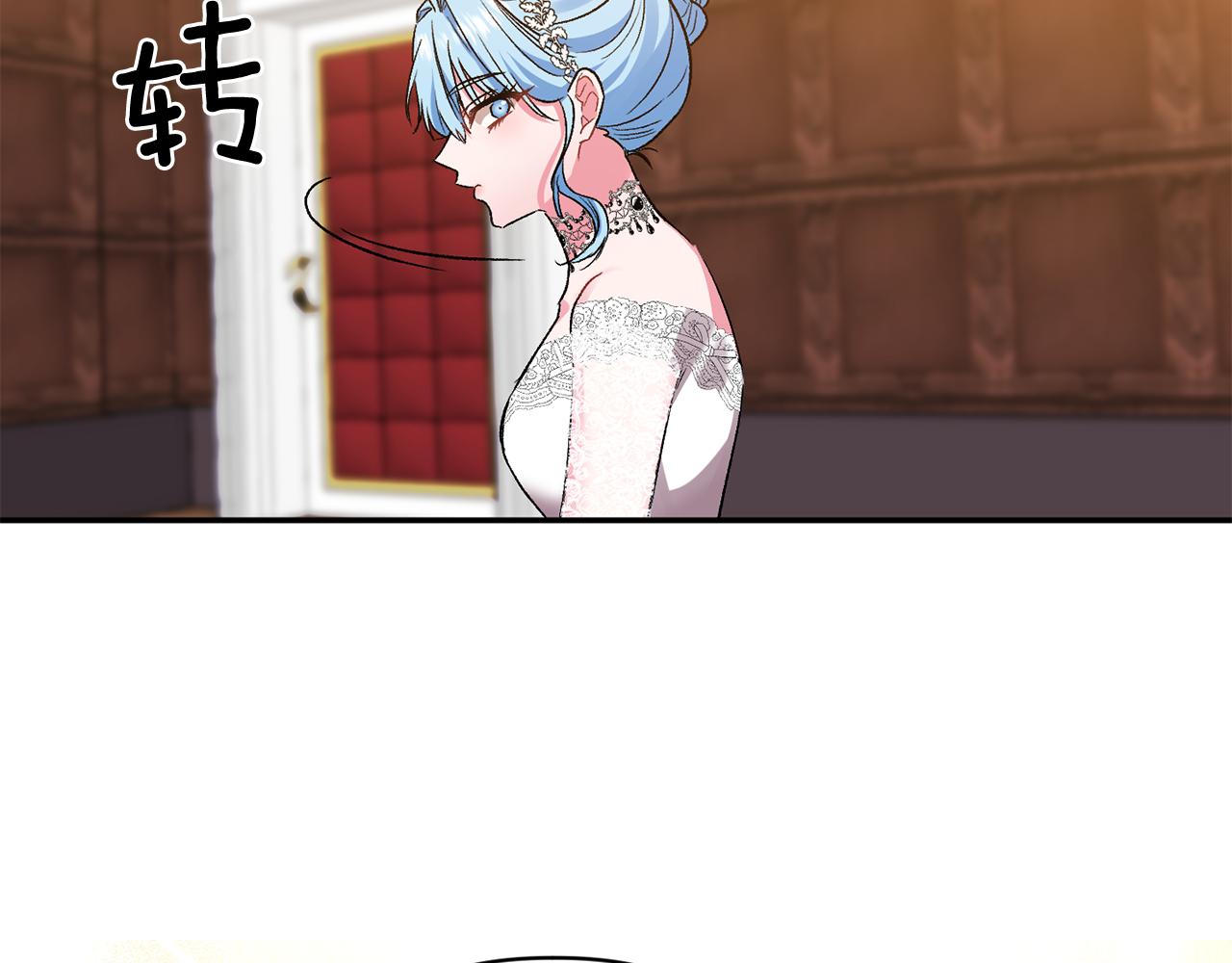 皇帝，讓我吻你入睡 - 第37話 皇帝的煩惱(3/3) - 1