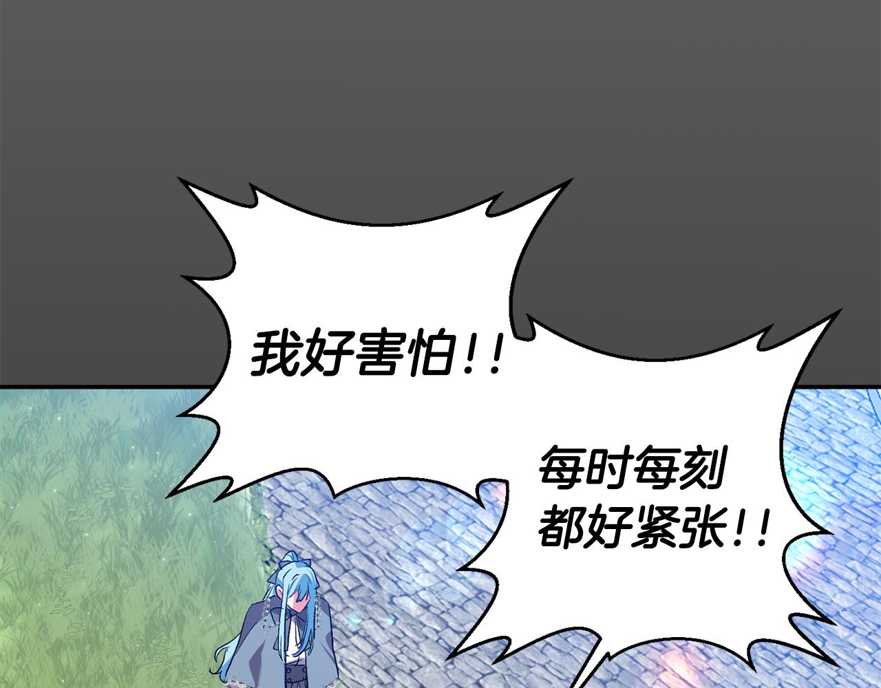 皇帝，讓我吻你入睡 - 第37話 皇帝的煩惱(1/3) - 1