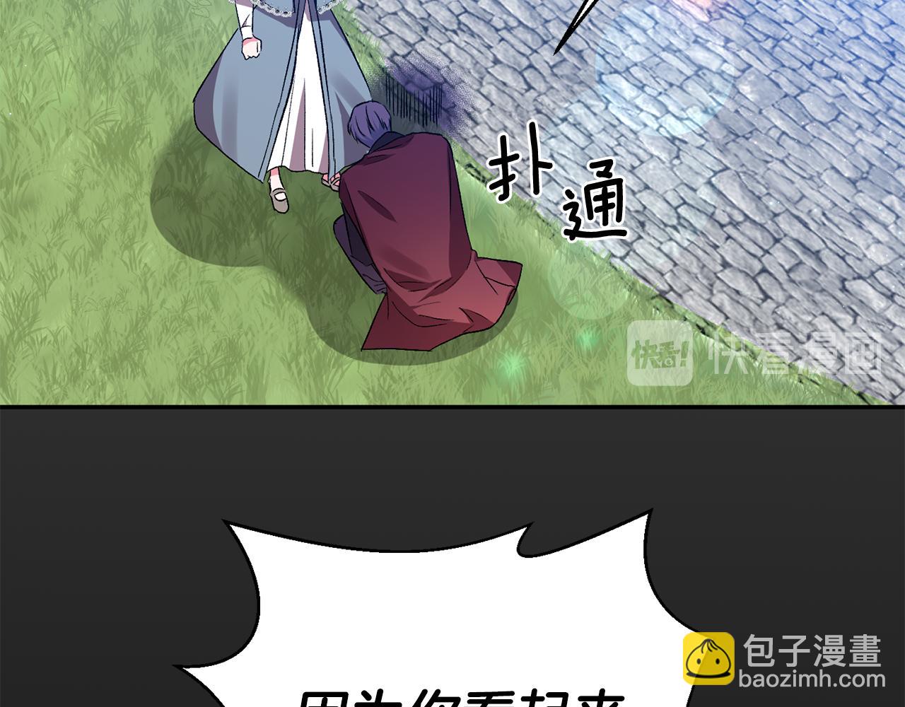 皇帝，讓我吻你入睡 - 第37話 皇帝的煩惱(1/3) - 2