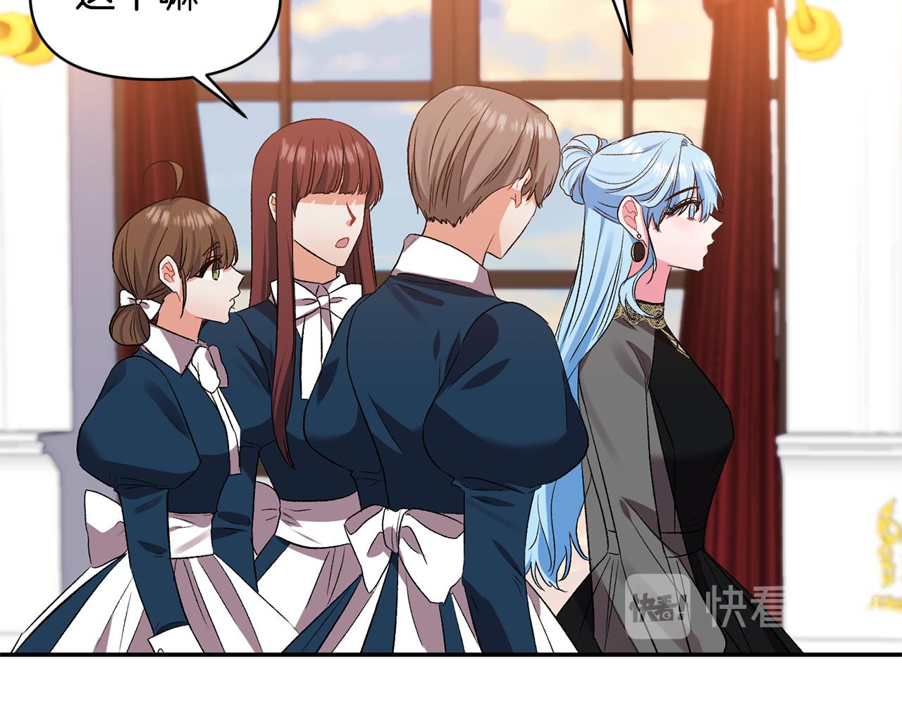 皇帝，讓我吻你入睡 - 第37話 皇帝的煩惱(1/3) - 1