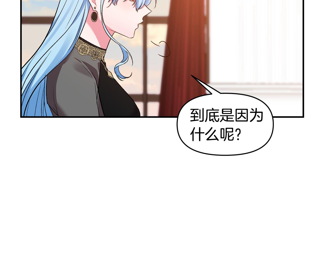 皇帝，讓我吻你入睡 - 第37話 皇帝的煩惱(1/3) - 4