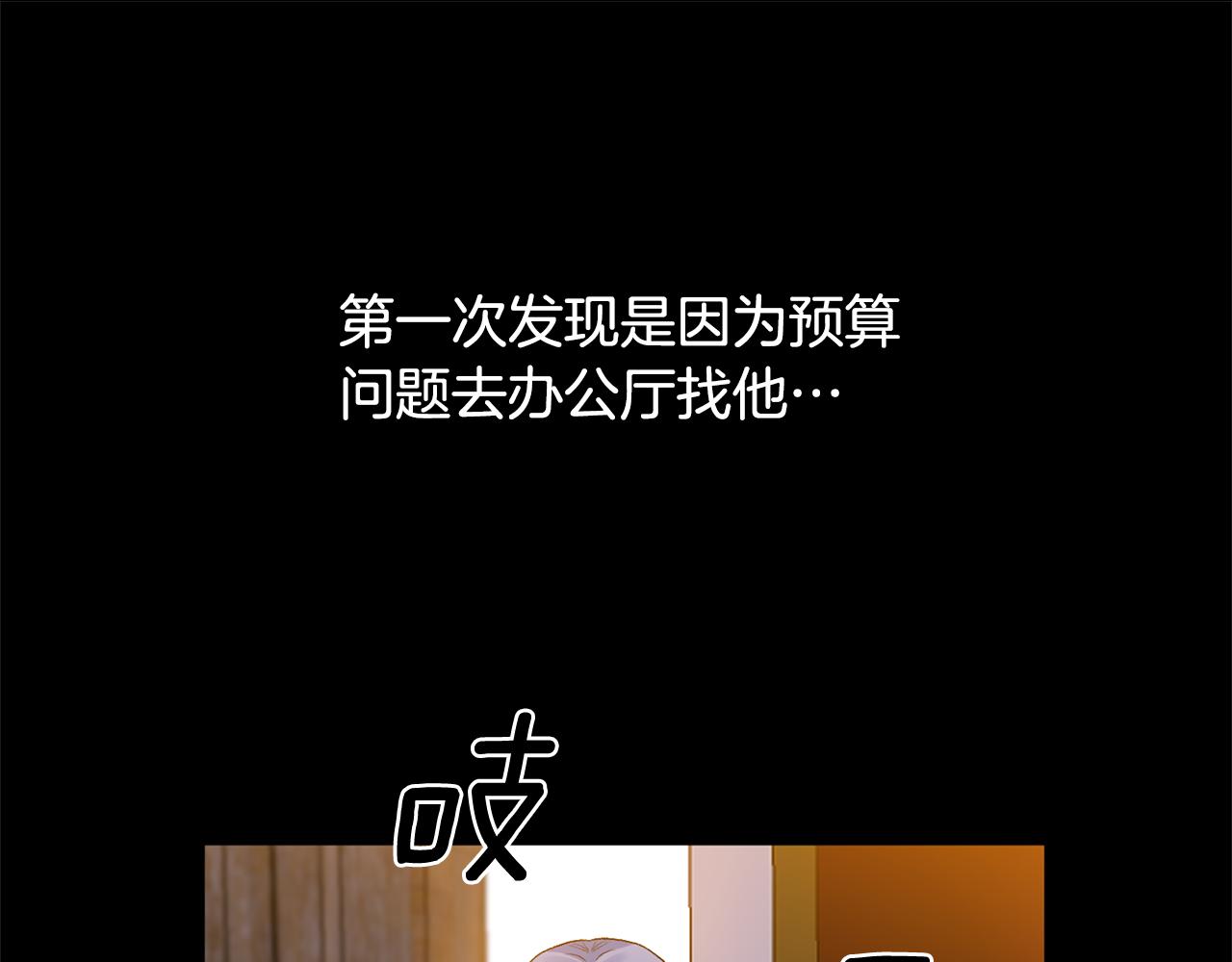 皇帝，讓我吻你入睡 - 第37話 皇帝的煩惱(1/3) - 7