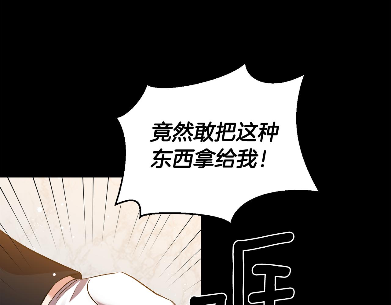 皇帝，讓我吻你入睡 - 第37話 皇帝的煩惱(1/3) - 7