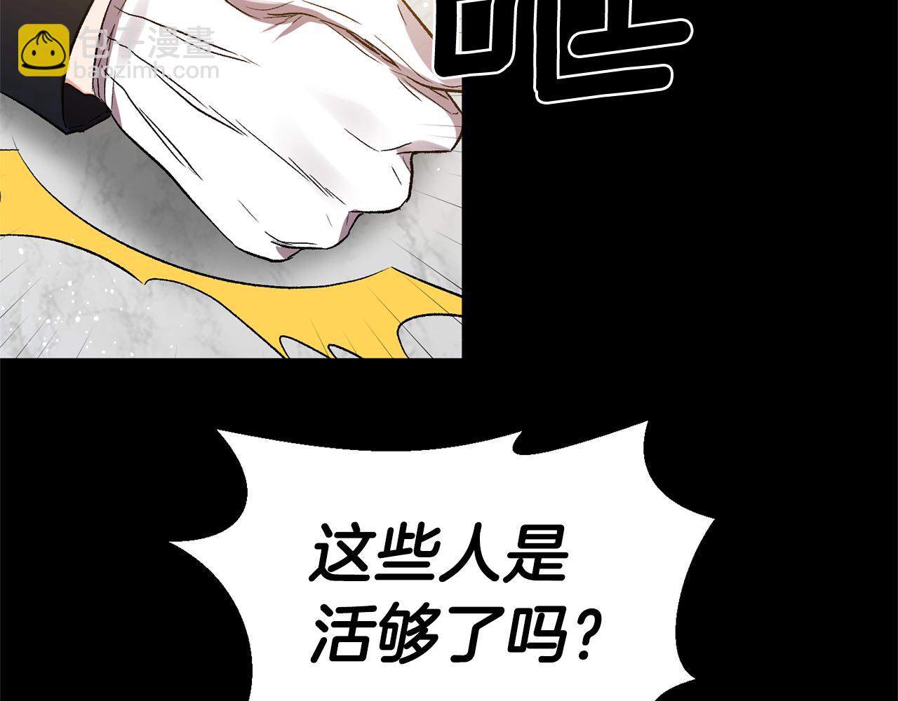 皇帝，讓我吻你入睡 - 第37話 皇帝的煩惱(1/3) - 8