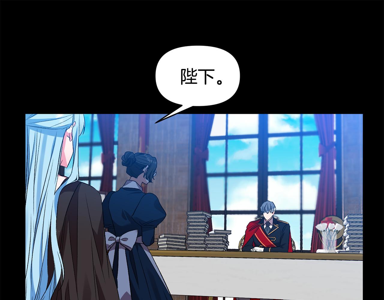 皇帝，讓我吻你入睡 - 第37話 皇帝的煩惱(2/3) - 1