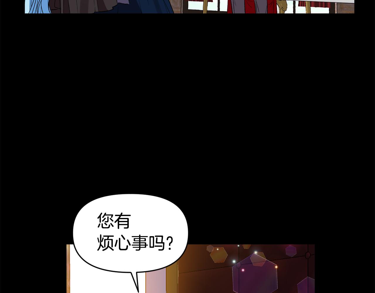 皇帝，讓我吻你入睡 - 第37話 皇帝的煩惱(2/3) - 2