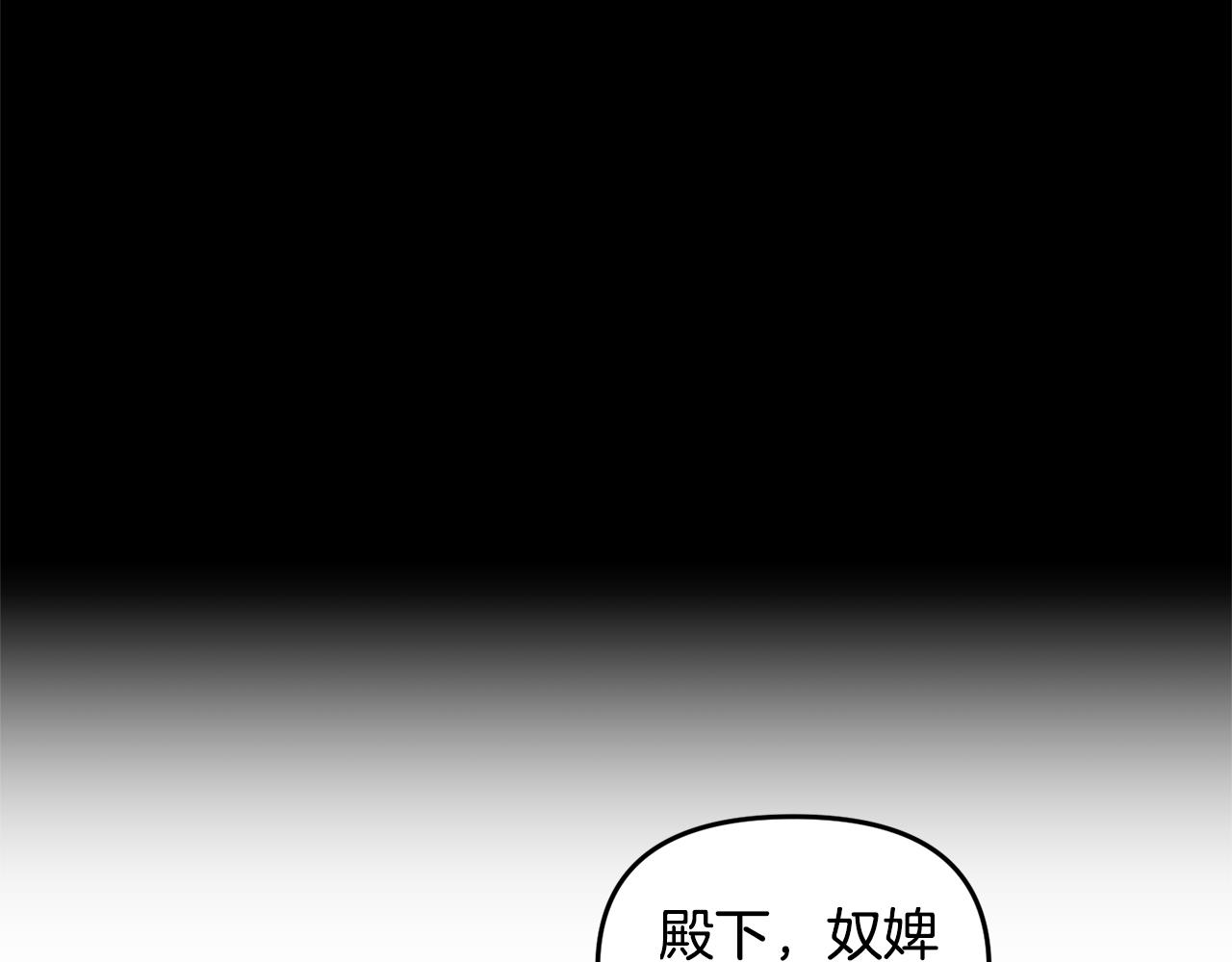 皇帝，讓我吻你入睡 - 第37話 皇帝的煩惱(2/3) - 1