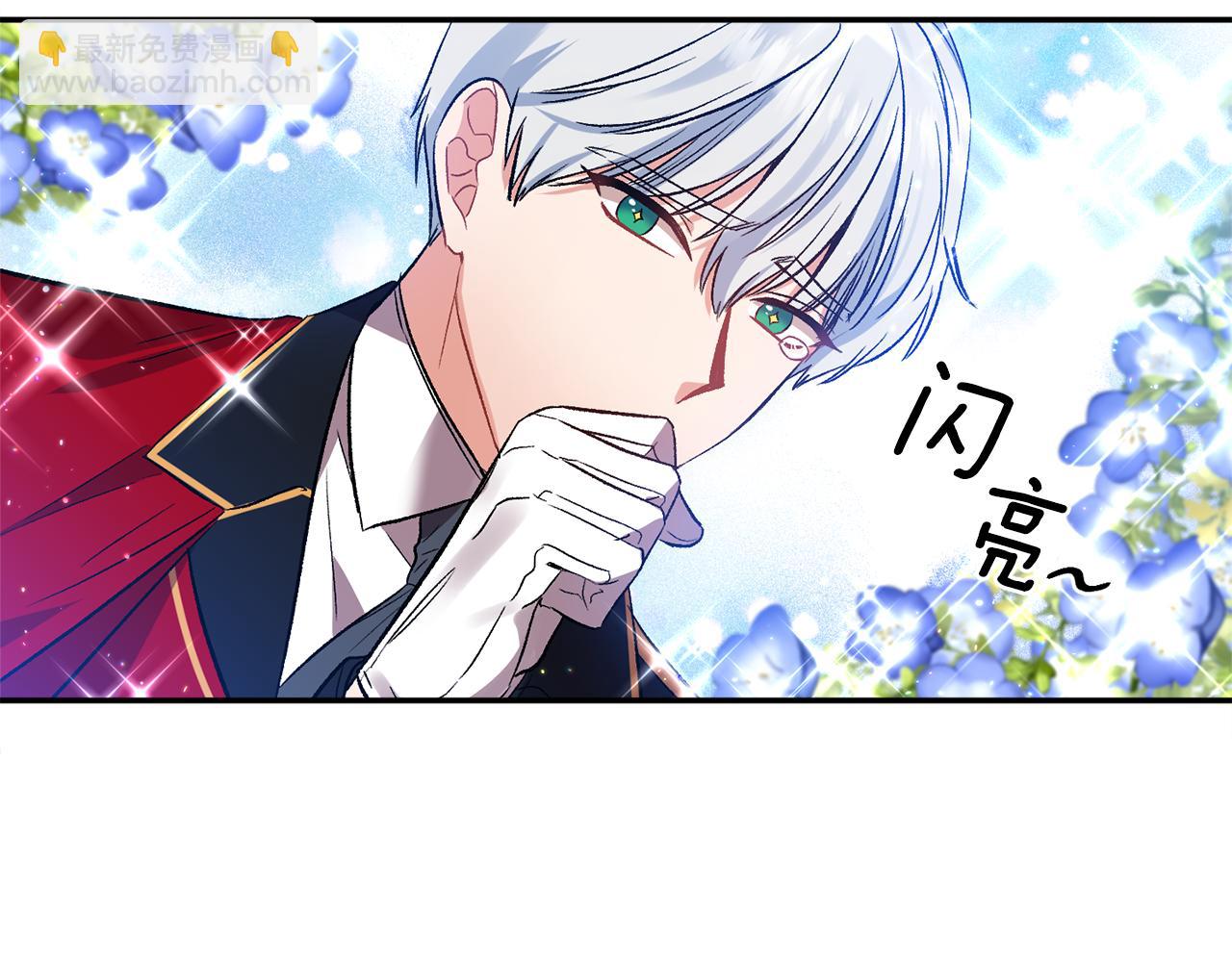 皇帝，讓我吻你入睡 - 第37話 皇帝的煩惱(2/3) - 5