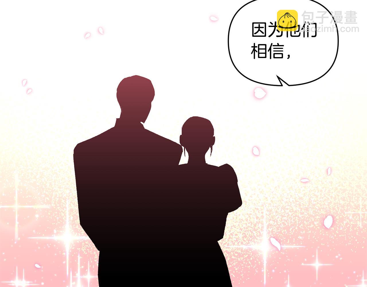 皇帝，讓我吻你入睡 - 第37話 皇帝的煩惱(2/3) - 1