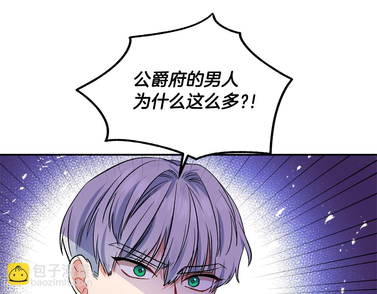 皇帝，讓我吻你入睡 - 第37話 皇帝的煩惱(1/3) - 8