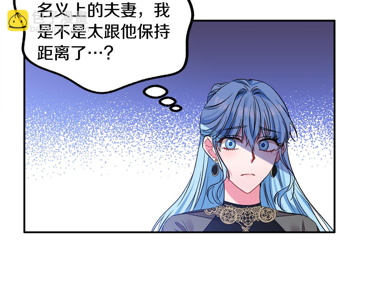 皇帝，讓我吻你入睡 - 第37話 皇帝的煩惱(2/3) - 2