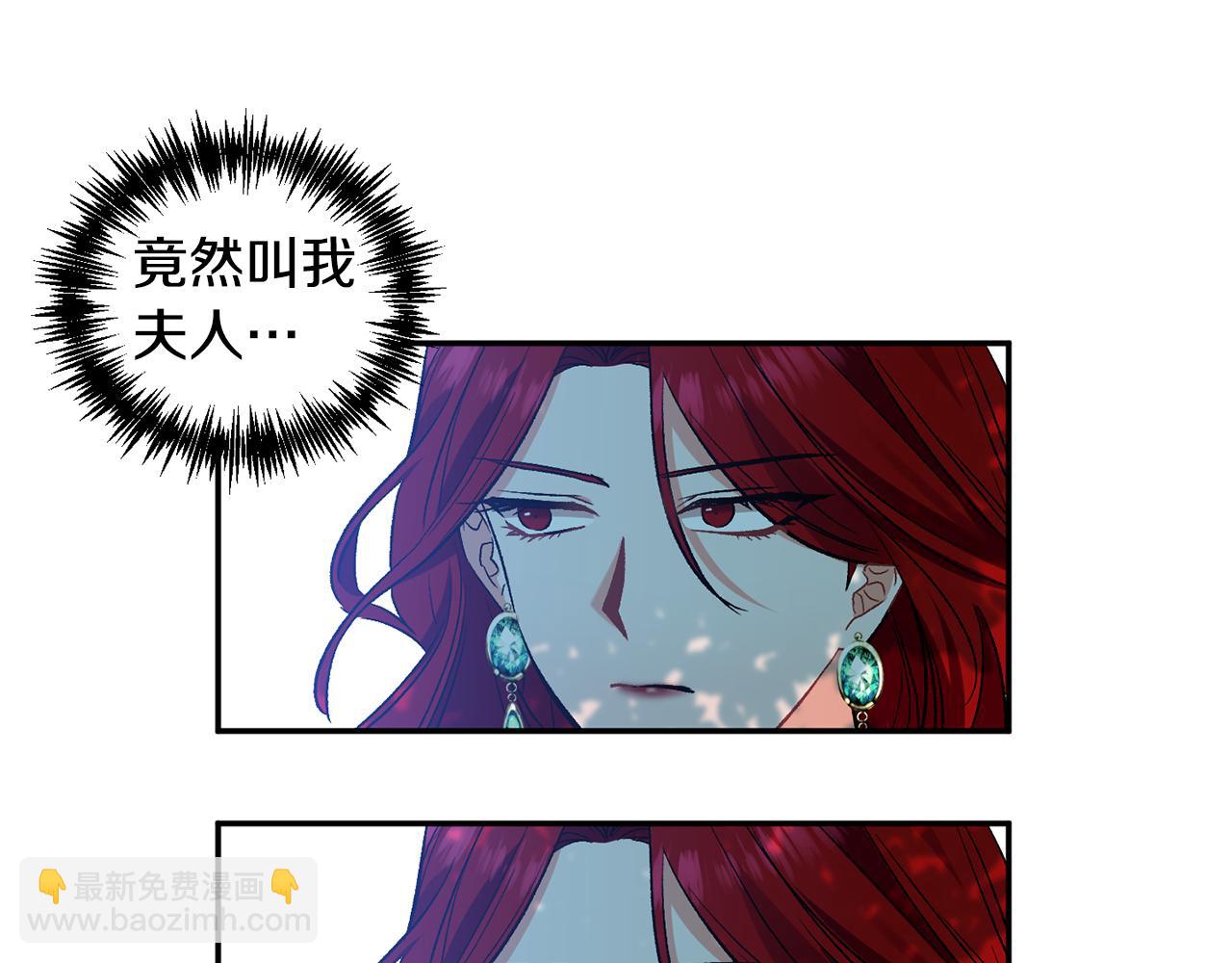 皇帝，讓我吻你入睡 - 第39話 皇后的茶會(2/3) - 2