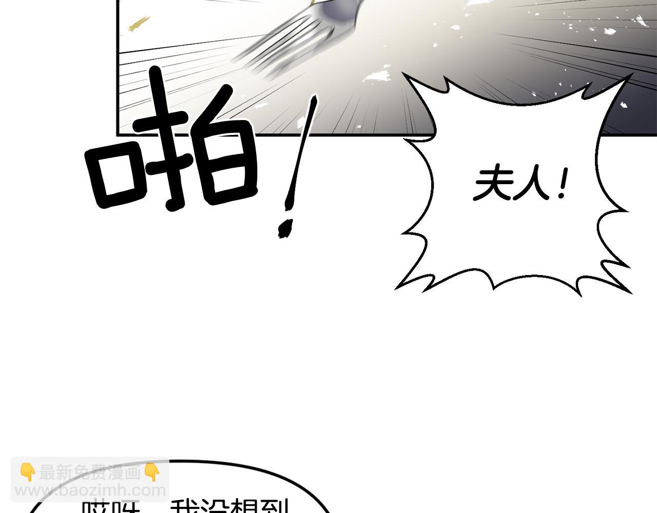 皇帝，讓我吻你入睡 - 第39話 皇后的茶會(2/3) - 2