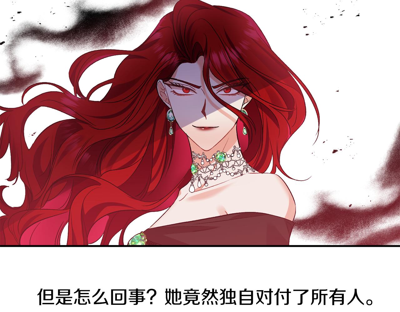 皇帝，讓我吻你入睡 - 第39話 皇后的茶會(2/3) - 2