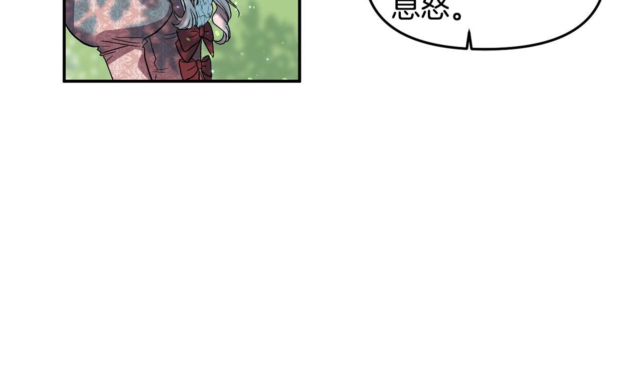 皇帝，讓我吻你入睡 - 第39話 皇后的茶會(2/3) - 7