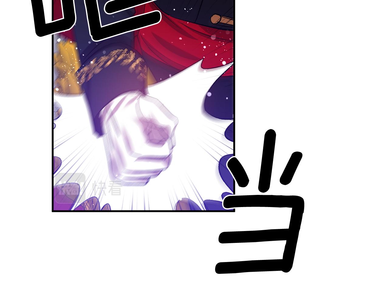 皇帝，讓我吻你入睡 - 第41話 皇后要分房？(2/3) - 6