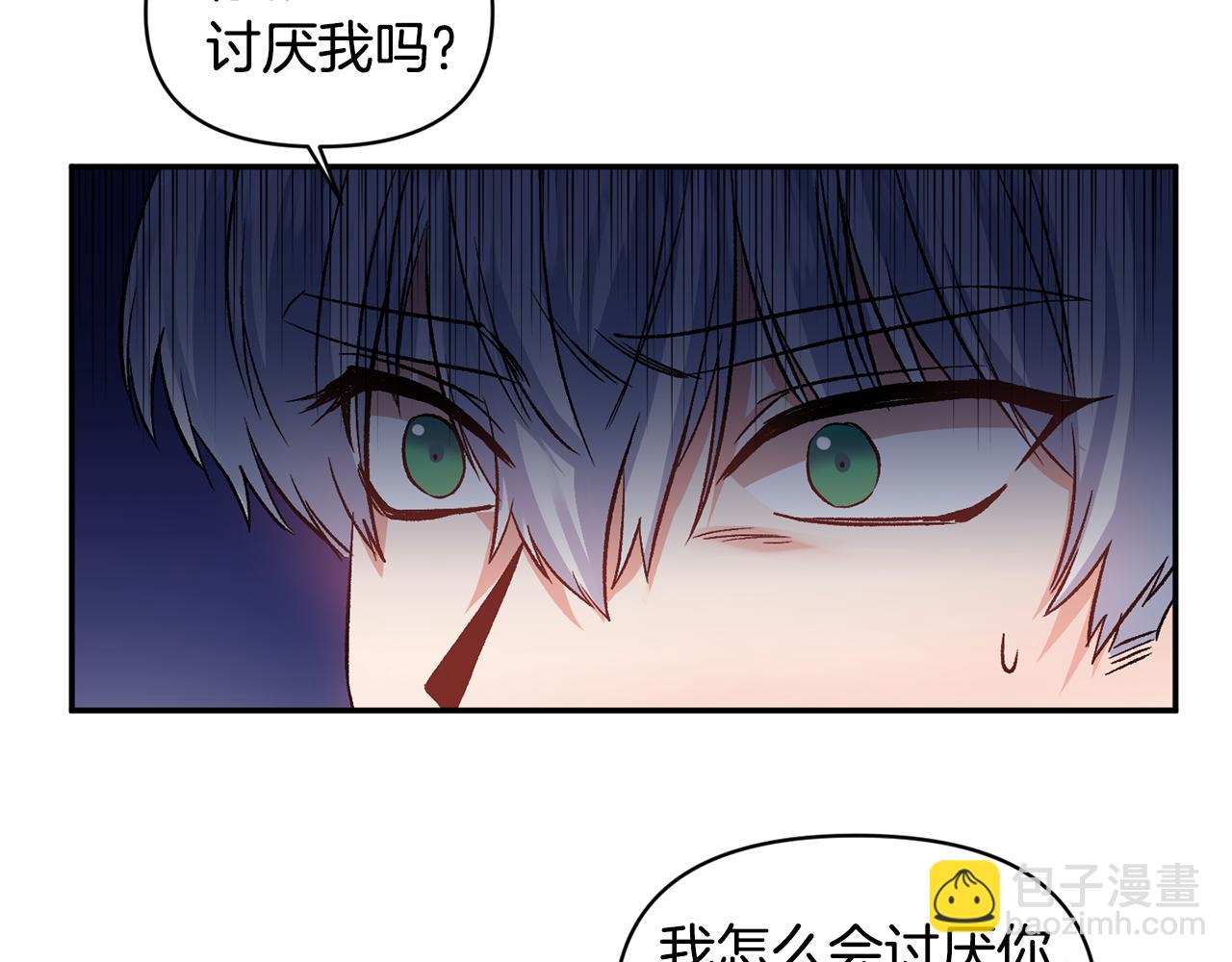 皇帝，讓我吻你入睡 - 第41話 皇后要分房？(1/3) - 6