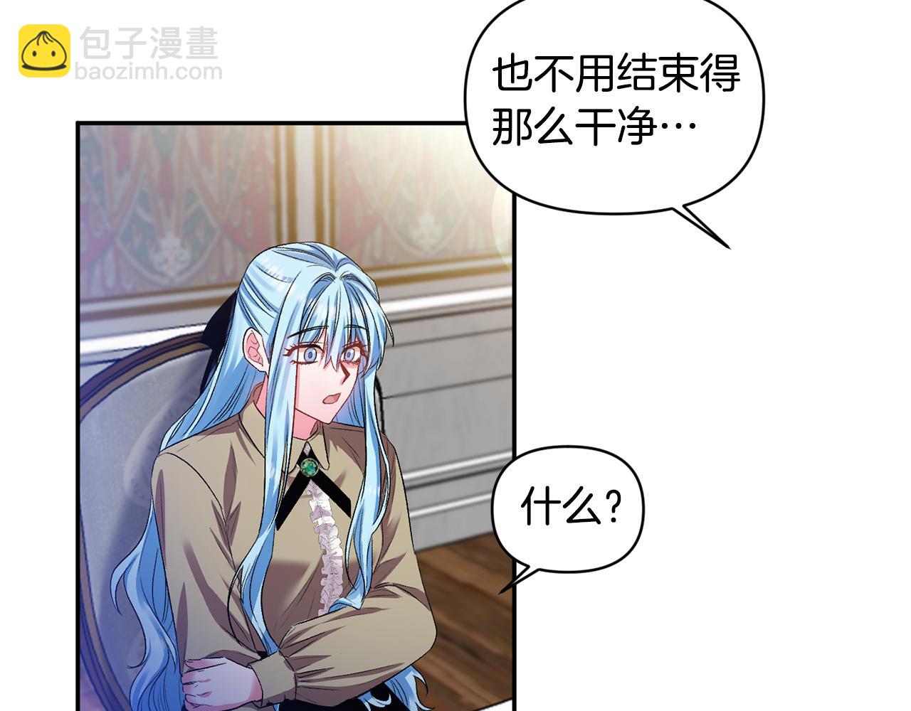 皇帝，讓我吻你入睡 - 第41話 皇后要分房？(1/3) - 4