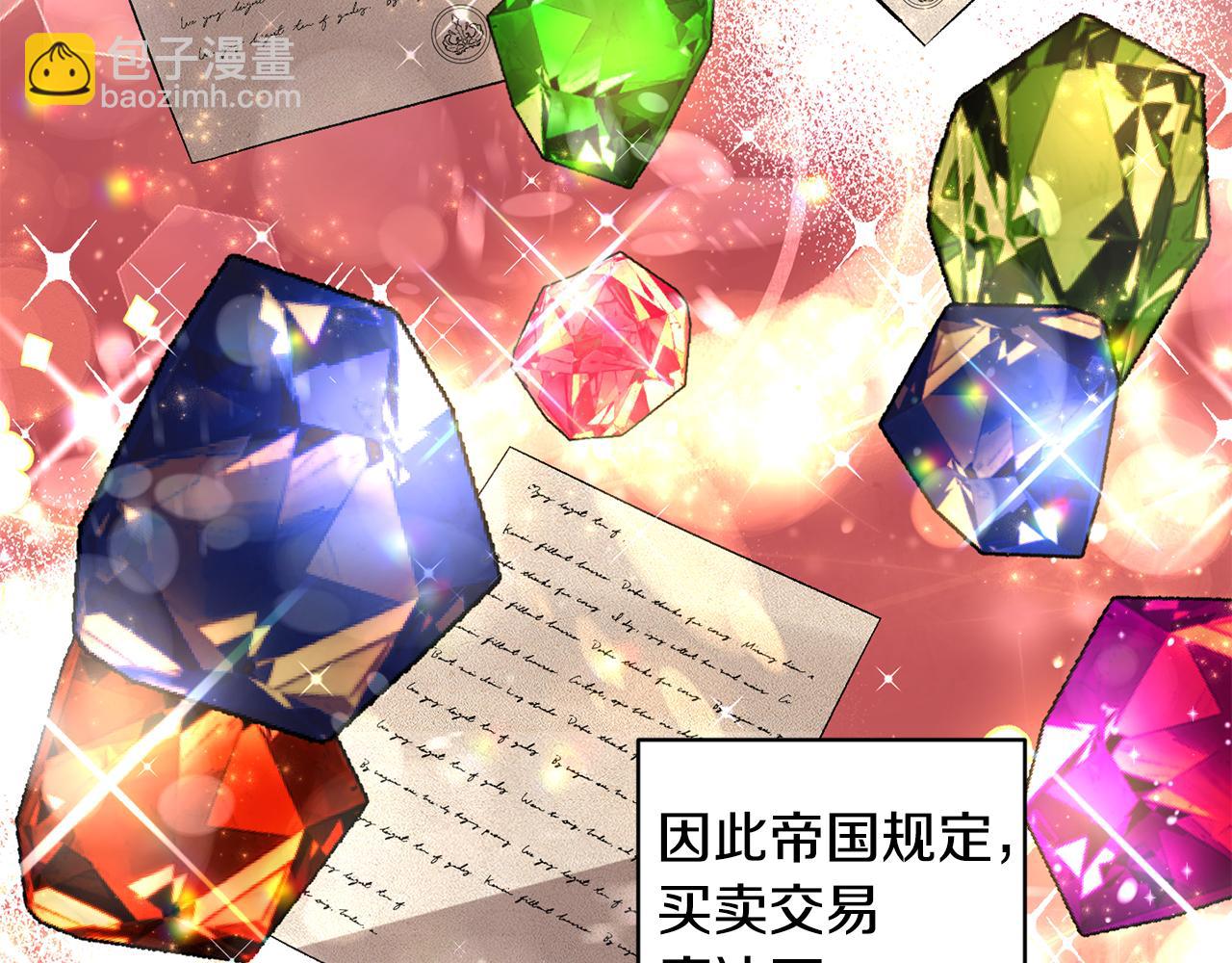 皇帝，讓我吻你入睡 - 第41話 皇后要分房？(1/3) - 7