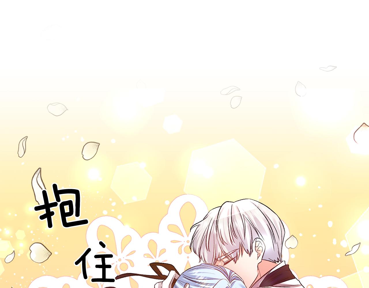 皇帝，讓我吻你入睡 - 第41話 皇后要分房？(2/3) - 4