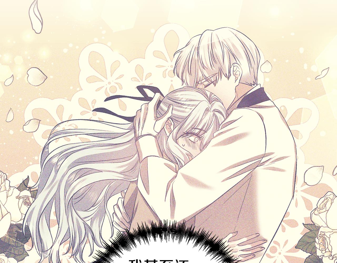 皇帝，讓我吻你入睡 - 第41話 皇后要分房？(2/3) - 5