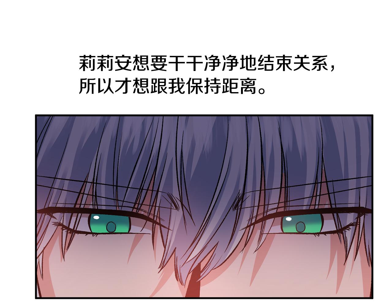 皇帝，讓我吻你入睡 - 第41話 皇后要分房？(2/3) - 4