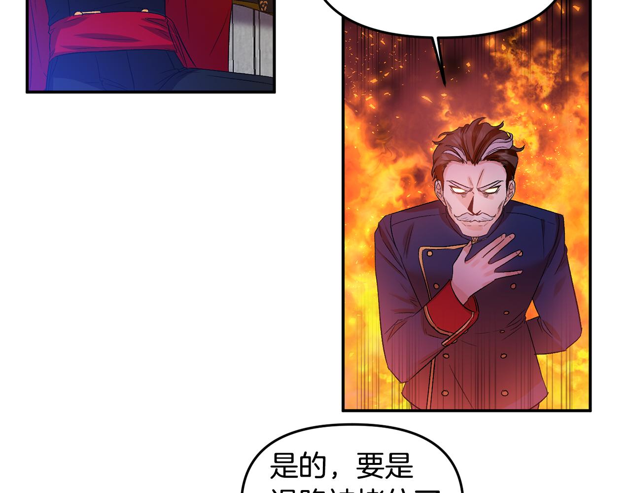 皇帝，讓我吻你入睡 - 第41話 皇后要分房？(2/3) - 8