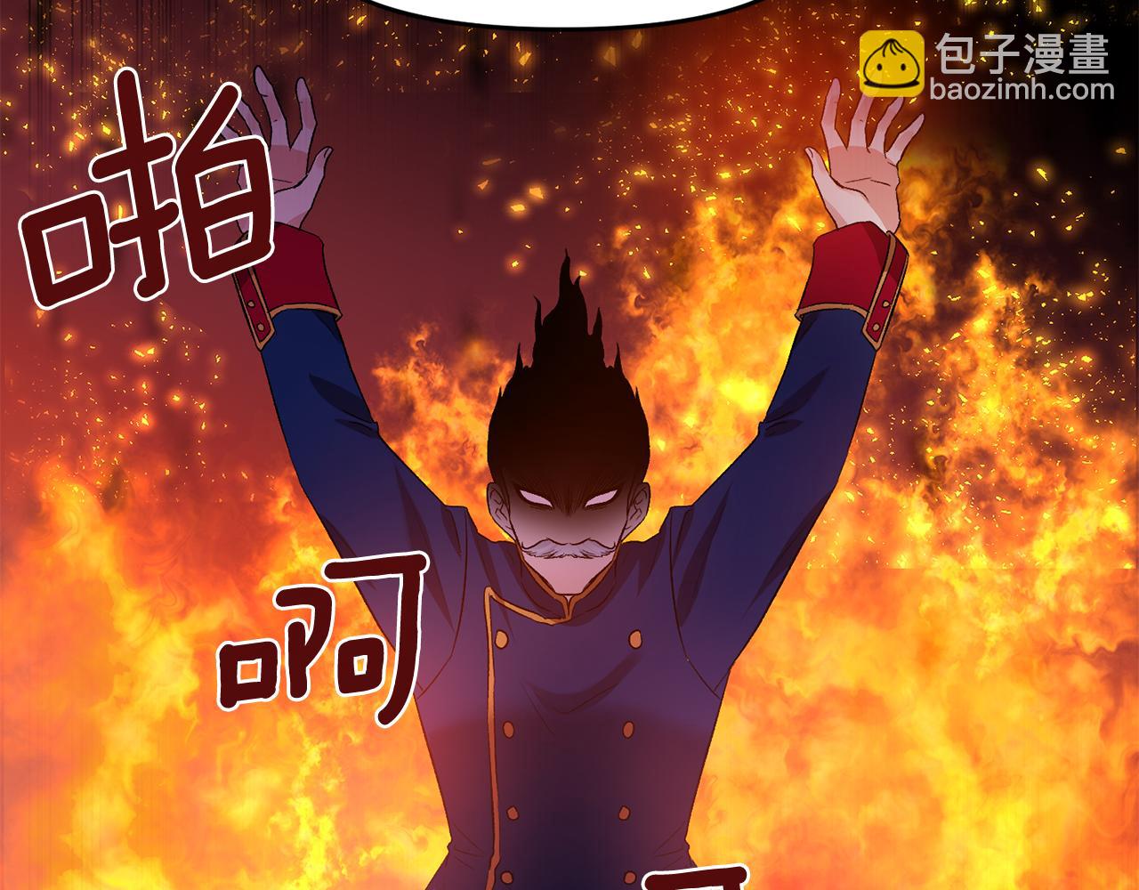 皇帝，讓我吻你入睡 - 第41話 皇后要分房？(2/3) - 4