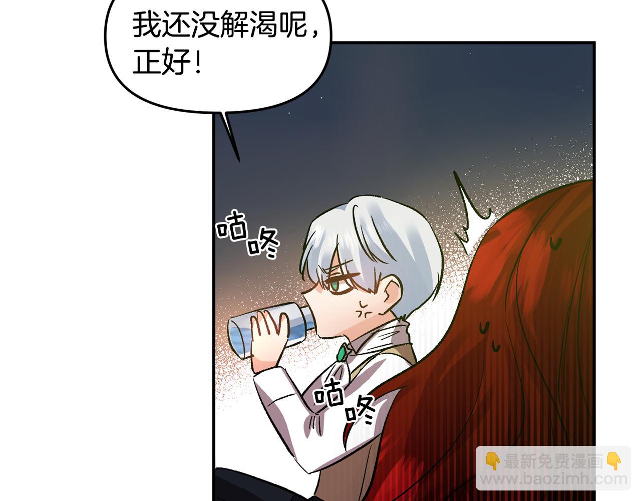 皇帝，讓我吻你入睡 - 第43話 制服刺客(1/3) - 2