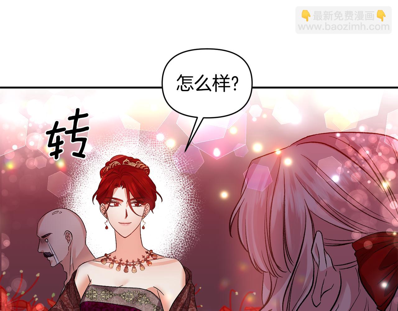 皇帝，讓我吻你入睡 - 第43話 制服刺客(3/3) - 5