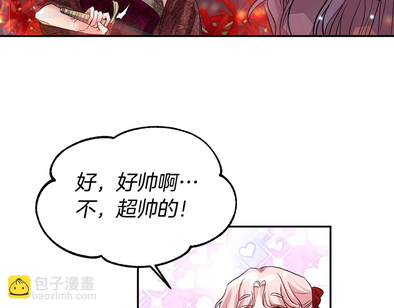 皇帝，讓我吻你入睡 - 第43話 制服刺客(3/3) - 1