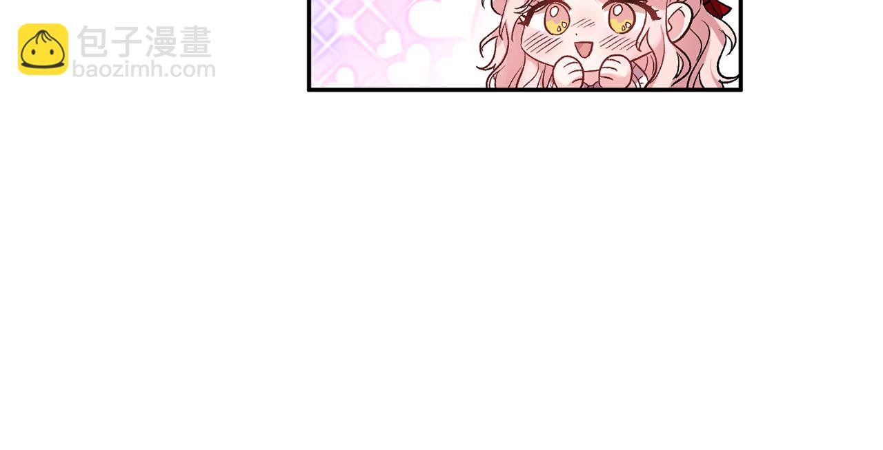 皇帝，讓我吻你入睡 - 第43話 制服刺客(3/3) - 2