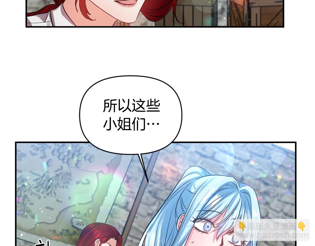 皇帝，讓我吻你入睡 - 第43話 制服刺客(3/3) - 4