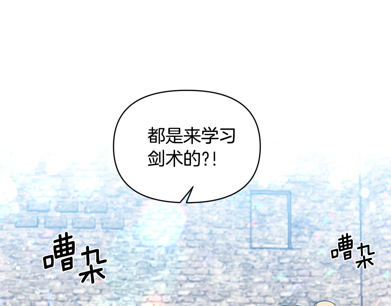 皇帝，讓我吻你入睡 - 第43話 制服刺客(3/3) - 1