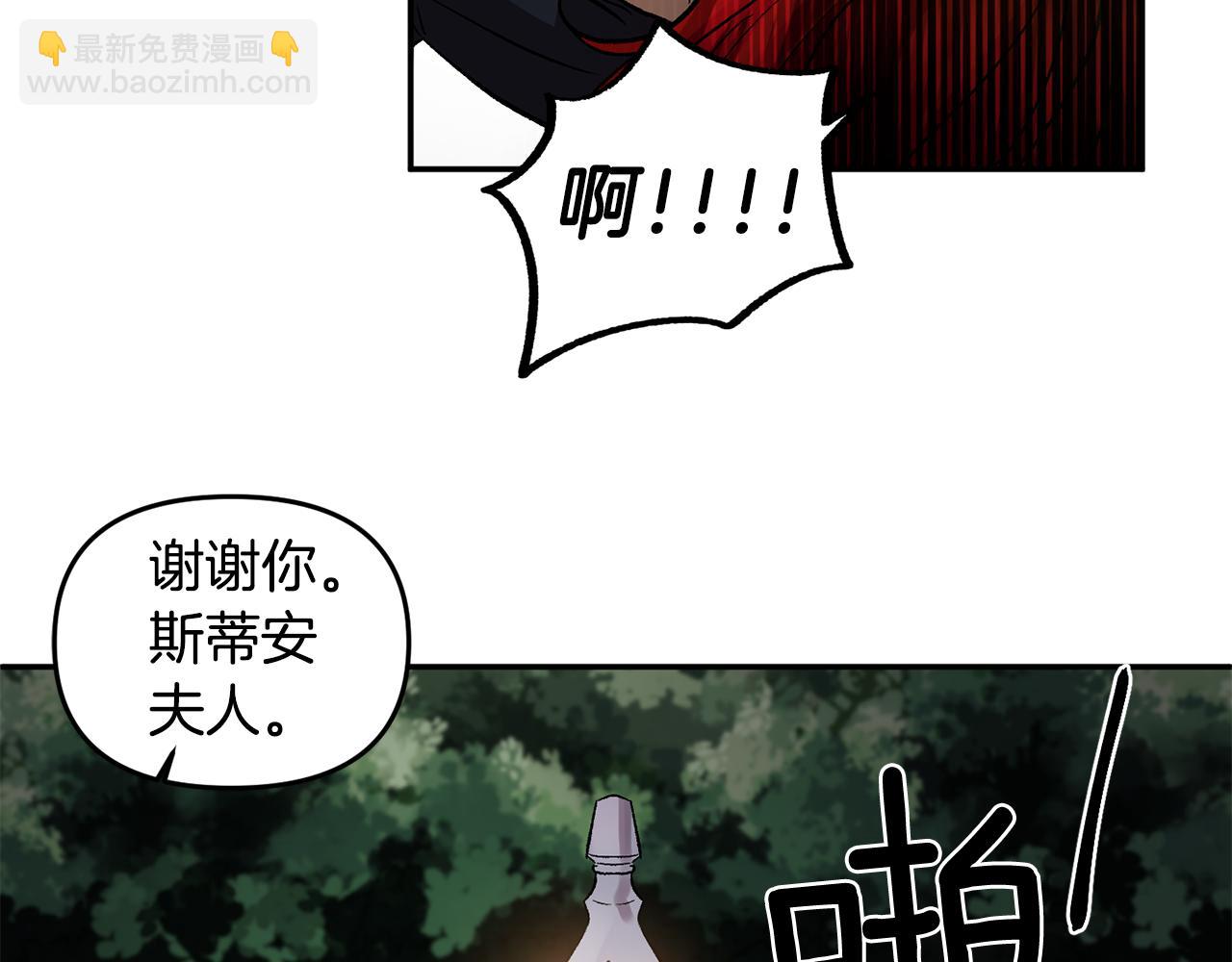 皇帝，讓我吻你入睡 - 第43話 制服刺客(1/3) - 3