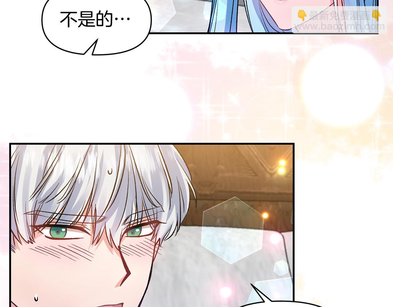 皇帝，讓我吻你入睡 - 第43話 制服刺客(3/3) - 1