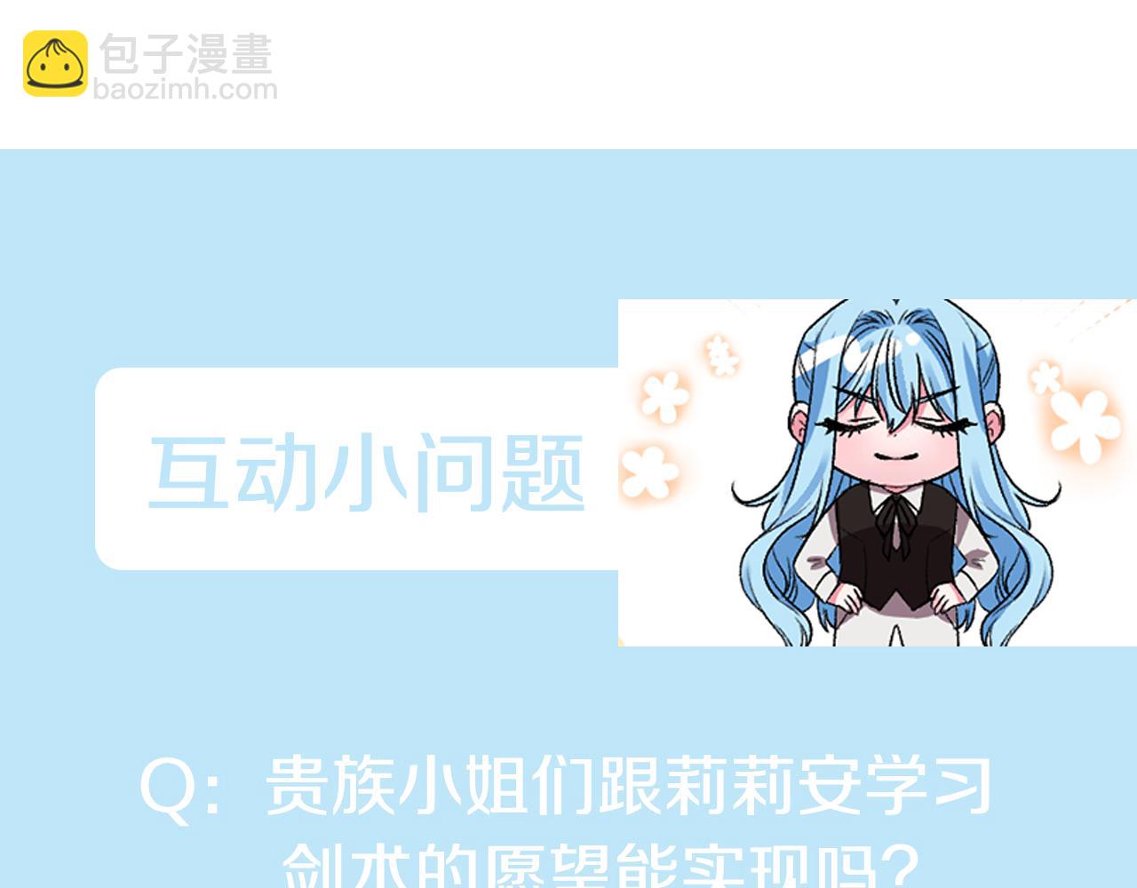 皇帝，讓我吻你入睡 - 第43話 制服刺客(3/3) - 4