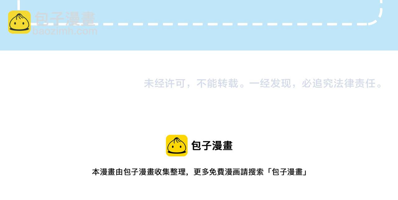 皇帝，讓我吻你入睡 - 第43話 制服刺客(3/3) - 1