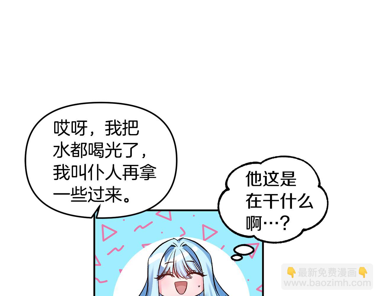 皇帝，讓我吻你入睡 - 第43話 制服刺客(1/3) - 6