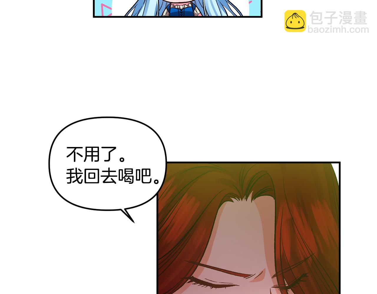 皇帝，讓我吻你入睡 - 第43話 制服刺客(1/3) - 7