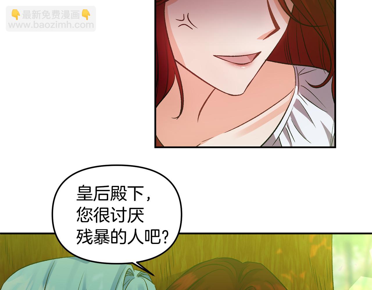 皇帝，讓我吻你入睡 - 第43話 制服刺客(1/3) - 8