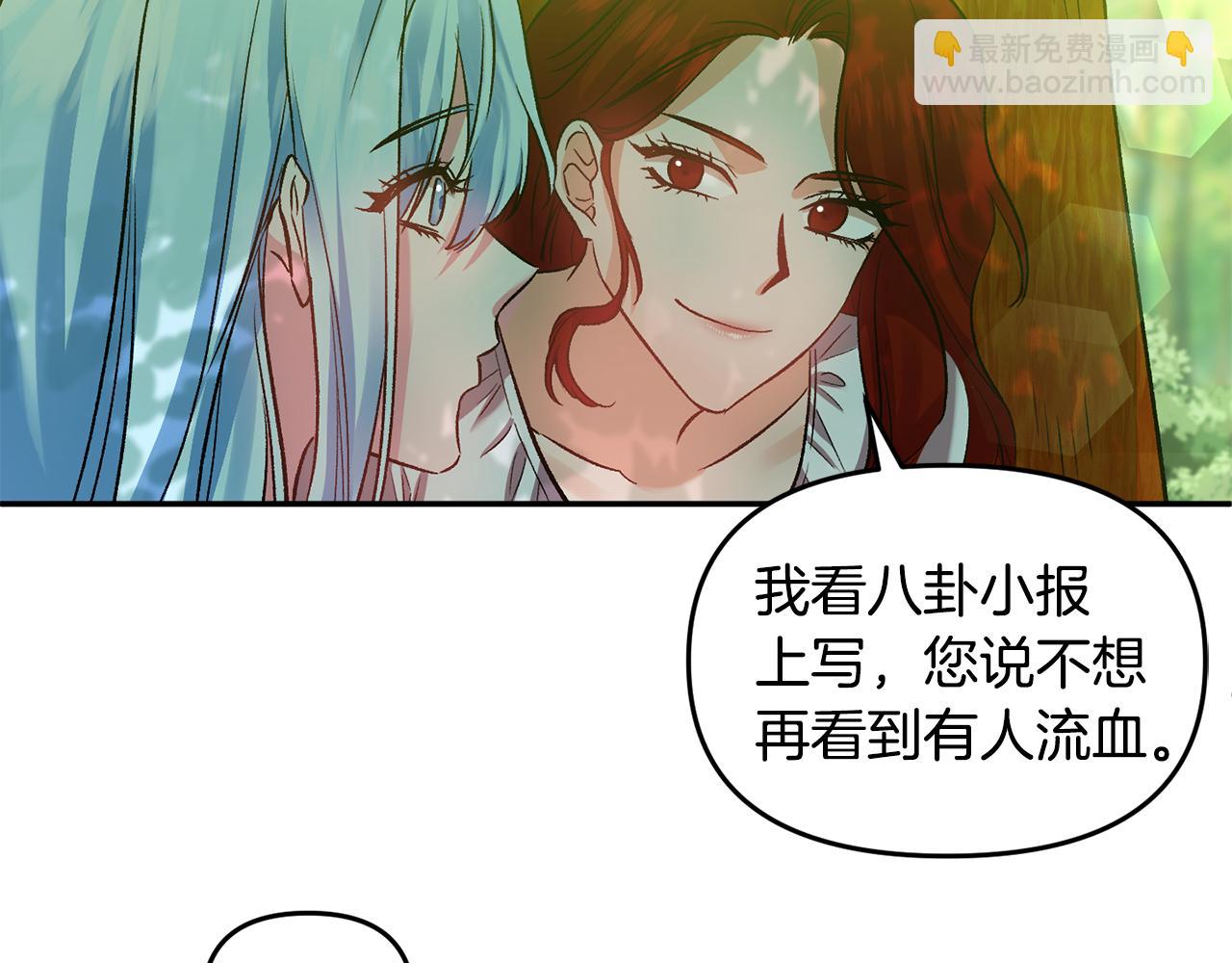 皇帝，讓我吻你入睡 - 第43話 制服刺客(1/3) - 1