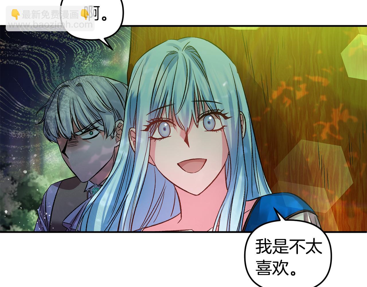 皇帝，讓我吻你入睡 - 第43話 制服刺客(1/3) - 2