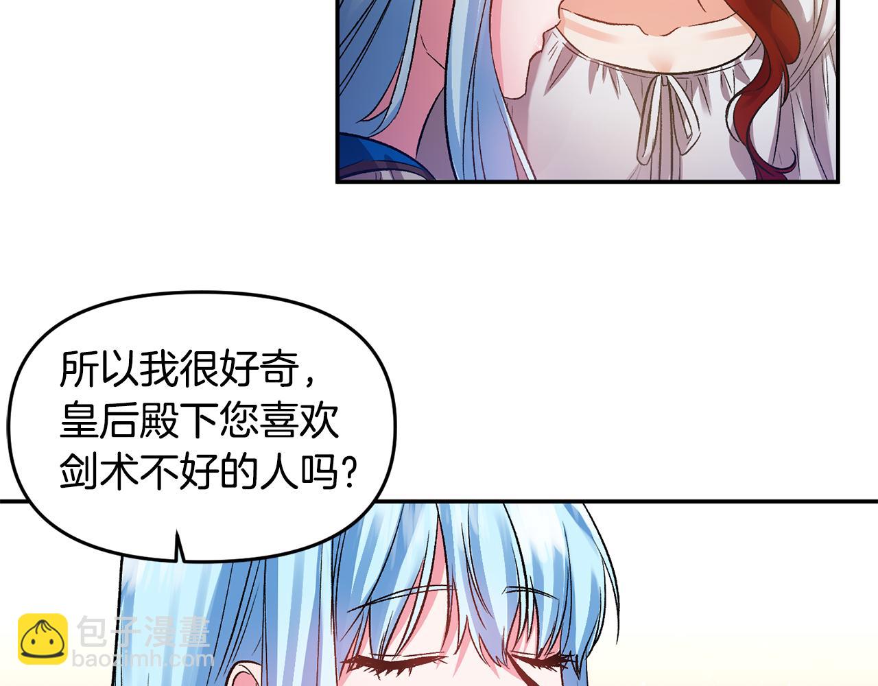 皇帝，讓我吻你入睡 - 第43話 制服刺客(1/3) - 3