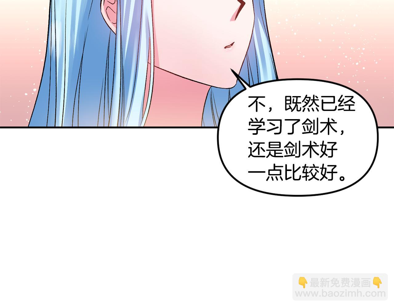 皇帝，讓我吻你入睡 - 第43話 制服刺客(1/3) - 4